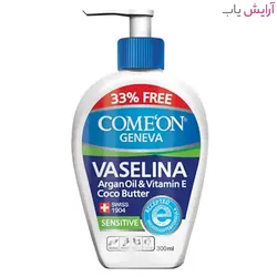 کرم وازلین بهداشتی پمپی کامان