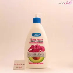 لوسیون بدن کامان حاوی عصاره آووکادو حجم 510 میل