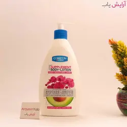 لوسیون بدن کامان حاوی عصاره آووکادو حجم 510 میل