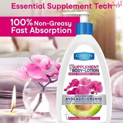 لوسیون بدن کامان حاوی عصاره آووکادو حجم 510 میل