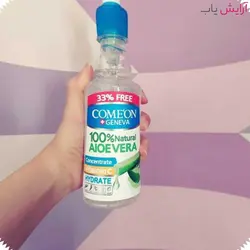 کنسانتره پمپی آلوئه ورا کامان حجم 400 میلی لیتر