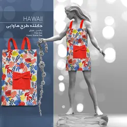 حوله دکلته چاپی هاوایی پودایران