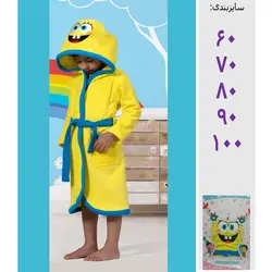 حوله پالتویی کودک باب اسفنجی نارین ساپ