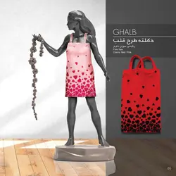 حوله دکلته چاپی قلب پودایران