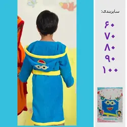 حوله پالتویی کودک مینیون نارین ساپ