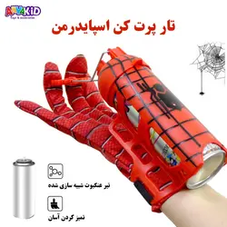 تار پرت کن اسپایدرمن