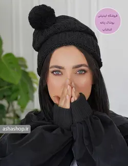 کلاه بافت طرح سارینا