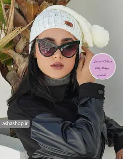 کلاه بافت طرح سارینا