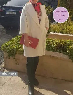 پالتو مدل آرام