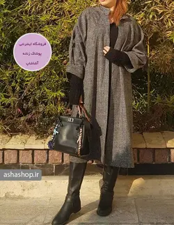 پالتو مدل آروا