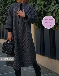 پالتو مدل وینا