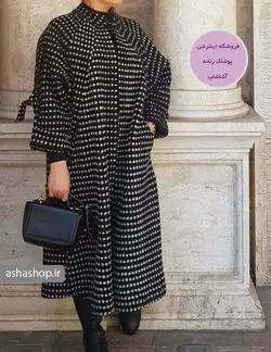 پالتو مدل ژاکلین