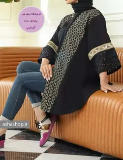 مانتو مدل مبینا