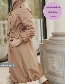 بارانی مدل ایپک