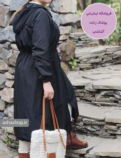 بارانی مدل ایپک