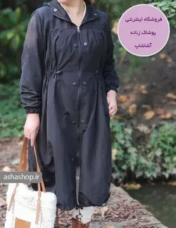 بارانی مدل ایپک