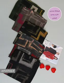 شال طرح نیلا