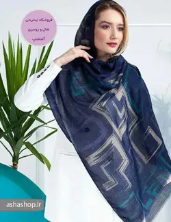 شال طرح نیلا
