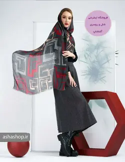 شال طرح نیلا