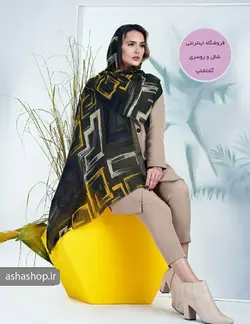 شال طرح نیلا