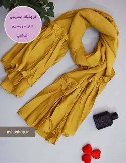 شال طرح شهرزاد