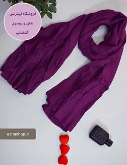 شال طرح شهرزاد