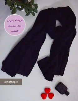 شال طرح شهرزاد