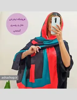 شال طرح پریناز