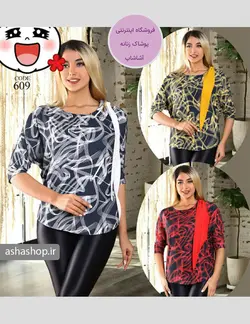 تونیک طرح صبا