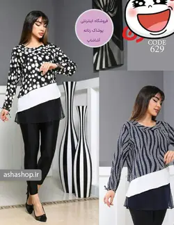 تونیک طرح ایپک