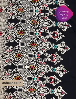 دامن طرح آرمیتا
