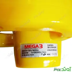 دمنده و مکنده باد دیمر دار مگا3 Mega3 P-37 With Dimmer Hand Blower