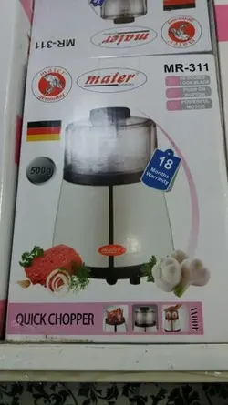خرد کن مایر مدل Maier Chopper MR-311