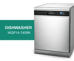 مشخصات، قیمت و خرید ظرفشویی گراند WQP14-7409N