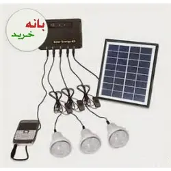 شارژر خورشیدی چند کاره سیارgdlite brighter than ever