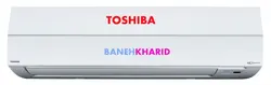 مشخصات، قیمت و خرید اسپیلت کولر گازی 24000 توشیبا