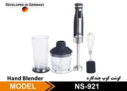 گوشت کوب چندکاره ناسا الکتریک مدل NS-921