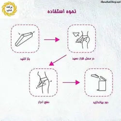 توالت سفری بانوان مدل سرپایی استند آپ پی