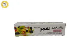 کیسه فریزر رولی پرفراژ دار سمر بسته 250 عددی