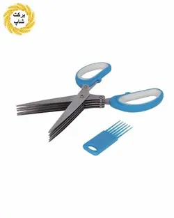 قیچی سبزی خرد کن Family Kitchen