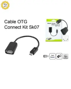 کابل OTG میکرو یو اس بی مدل S-K07