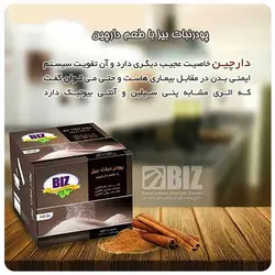 پودر نبات بیز با طعم دارچین