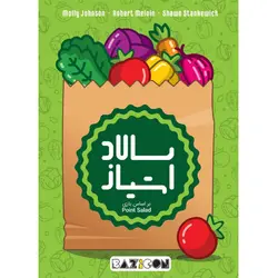 بازی فکری پوینت سالاد Point Salad