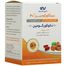 سیناکورکومین 40 میلی گرم  ( 50 عددي )