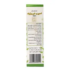 اسپری نوروژیک منتوله گل دارو 50 میلی لیتر