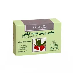 صابون روشن کننده گیاهی گل سیتو 125 گرم