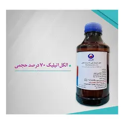 الکل اتیلیک طبی 70 درصد نصر حجم 1 لیتر