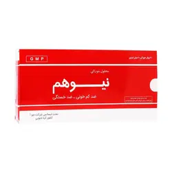 محلول خوراکی نیوهم جی ام پی چوافارم 20 ویال - 10 میلی لیتر