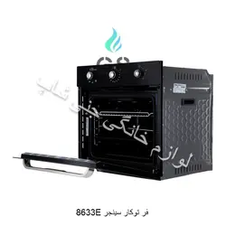 فر توکار سینجر 8633E - خرید و ثبت سفارش آنلاین - بی جی سل