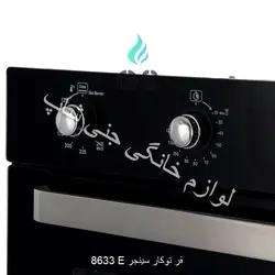 فر توکار سینجر 8633E - خرید و ثبت سفارش آنلاین - بی جی سل